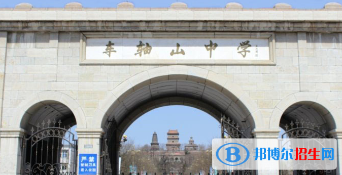 河北豐潤車軸山中學(xué)2023年招生簡章
