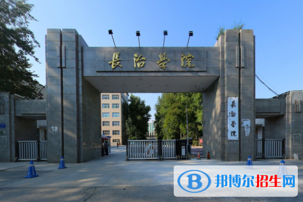 (2022-2016)長治學(xué)院全國排名新版-2023參考