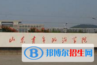 (2022-2016)山東青年政治學(xué)院全國(guó)排名新版-2023參考