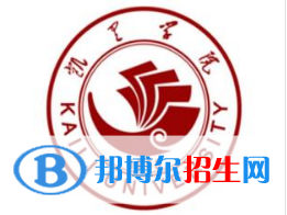(2022-2016)凱里學(xué)院全國排名新版-2023參考