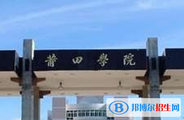 (2022-2016)莆田學(xué)院全國(guó)排名新版-2023參考