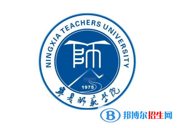 (2022-2016)寧夏師范學(xué)院全國(guó)排名新版-2023參考