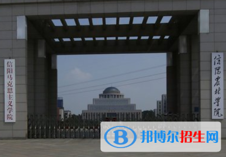 (2022-2016)信陽農(nóng)林學(xué)院全國排名新版-2023參考