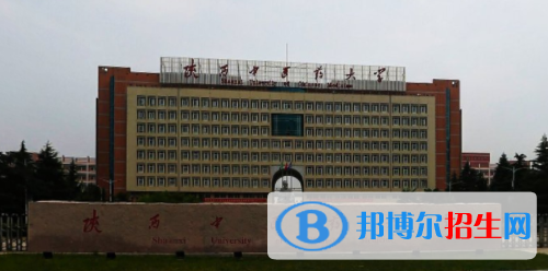 (2022-2016)陜西中醫(yī)藥大學(xué)全國排名新版-2023參考
