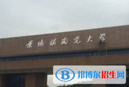 (2022-2016)景德鎮(zhèn)陶瓷大學全國排名新版-2023參考