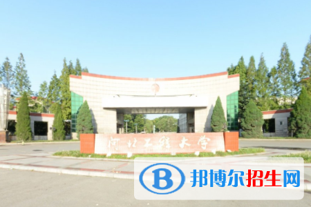 (2022-2016)河北工程大學(xué)全國(guó)排名新版-2023參考