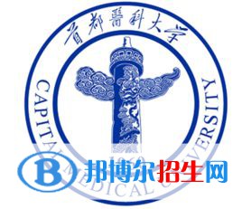 歷年首都醫(yī)科大學(xué)2022全國(guó)排名榜(軟科+校友會(huì)）-2023參考