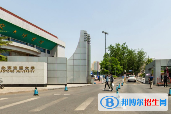 歷年北京交通大學2022全國排名榜(軟科+校友會）-2023參考
