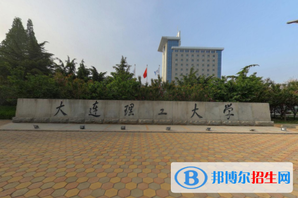 歷年大連理工大學(xué)2022全國(guó)排名榜(軟科+校友會(huì)）-2023參考