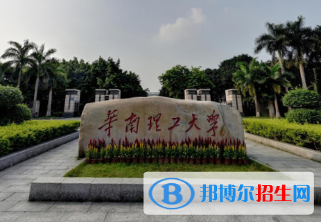 歷年華南理工大學2022全國排名榜(軟科+校友會）-2023參考