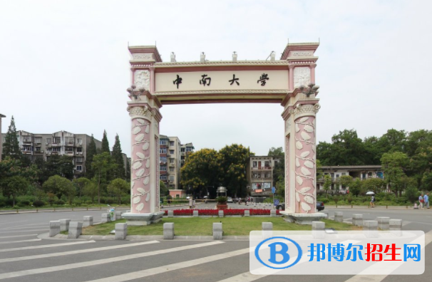 歷年中南大學(xué)2022全國(guó)排名榜(軟科+校友會(huì)）-2023參考