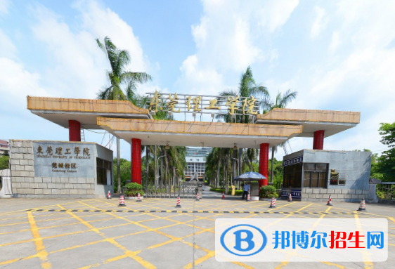 歷年東莞理工學(xué)院2022全國排名榜(軟科+校友會）-2023參考