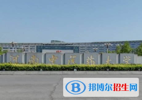 歷年河南中醫(yī)藥大學(xué)2022全國排名榜(軟科+校友會(huì)）-2023參考