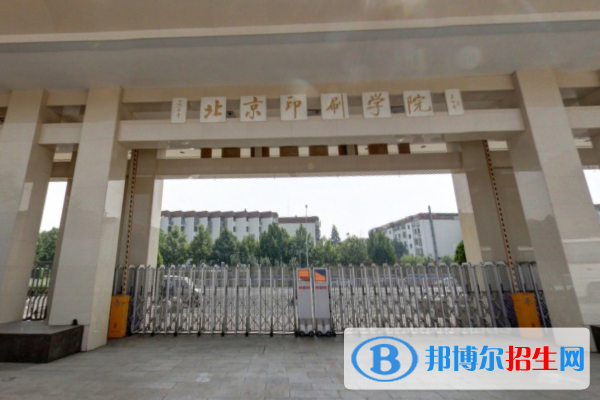 歷年北京印刷學(xué)院2022全國(guó)排名榜(軟科+校友會(huì)）-2023參考
