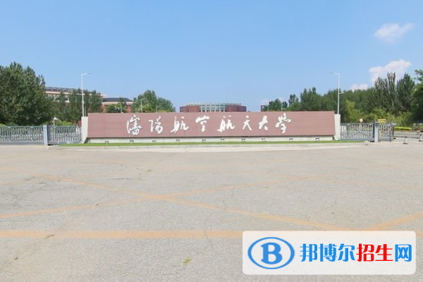 歷年沈陽航空航天大學2022全國排名榜(軟科+校友會）-2023參考