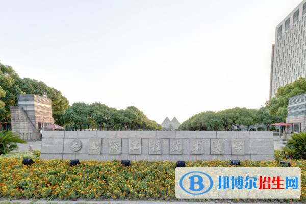 歷年上海工程技術(shù)大學(xué)2022全國排名榜(軟科+校友會）-2023參考