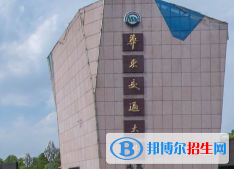 歷年華東交通大學2022全國排名榜(軟科+校友會）-2023參考