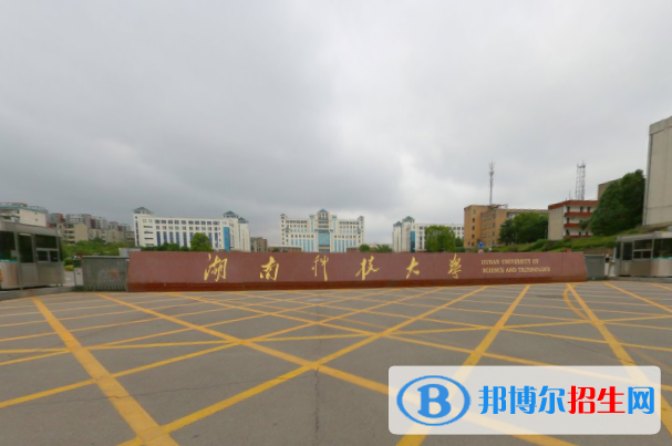 歷年湖南科技大學(xué)2022全國排名榜(軟科+校友會）-2023參考