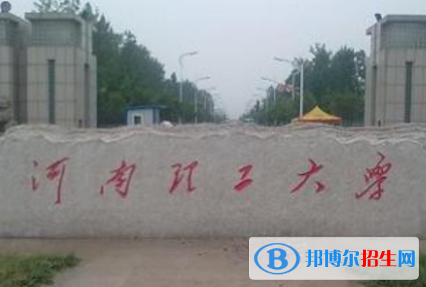 歷年河南理工大學(xué)2022全國(guó)排名榜(軟科+校友會(huì)）-2023參考