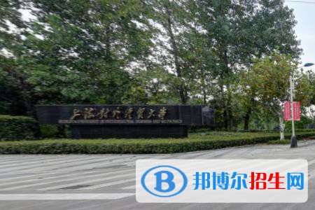 歷年上海對(duì)外經(jīng)貿(mào)大學(xué)2022全國(guó)排名榜(軟科+校友會(huì)）-2023參考
