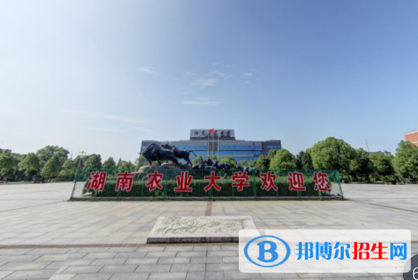 歷年湖南農(nóng)業(yè)大學(xué)2022全國(guó)排名榜(軟科+校友會(huì)）-2023參考