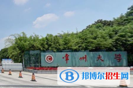歷年常州大學2022全國排名榜(軟科+校友會）-2023參考