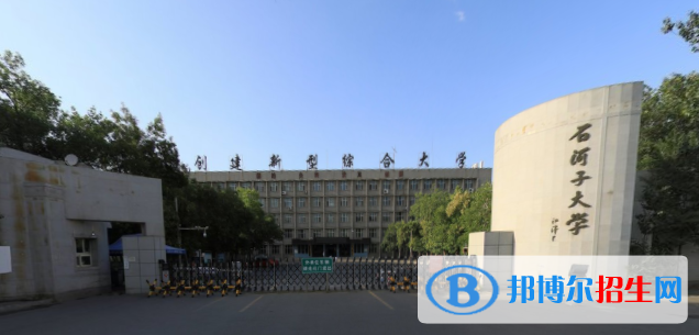 歷年石河子大學(xué)2022全國(guó)排名榜(軟科+校友會(huì)）-2023參考