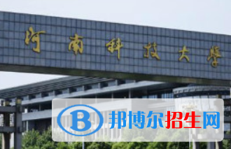 歷年河南科技大學(xué)2022全國排名榜(軟科+校友會）-2023參考