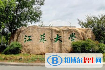 歷年江蘇大學2022全國排名榜(軟科+校友會）-2023參考