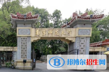 歷年南京師范大學(xué)2022全國排名榜(軟科+校友會(huì)）-2023參考