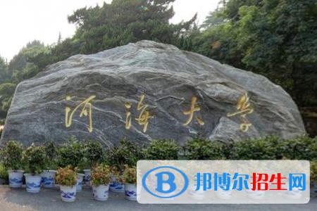 歷年河海大學(xué)2022全國排名榜(軟科+校友會）-2023參考
