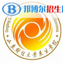 山東財(cái)經(jīng)大學(xué)錄取分?jǐn)?shù)線匯總（2022，2021，2020，2019歷年分?jǐn)?shù)線）-2023參考 
