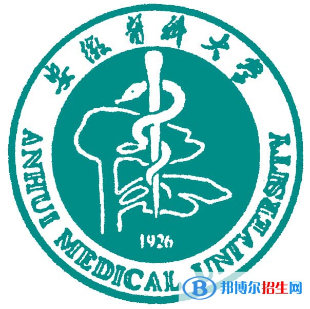安徽醫(yī)科大學(xué)是不是雙一流大學(xué)？