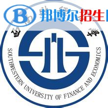西南財經(jīng)大學(xué)是不是雙一流大學(xué)？
