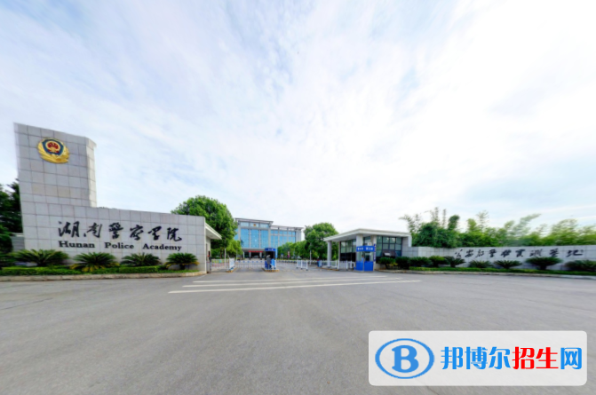 湖南警察學(xué)院是不是雙一流大學(xué)？