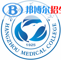 杭州醫(yī)學院是不是雙一流大學？