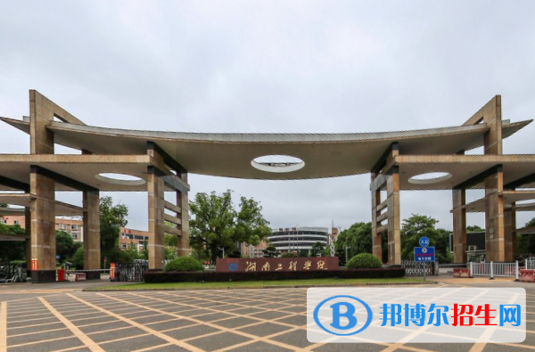 湖南工程學(xué)院是不是雙一流大學(xué)？