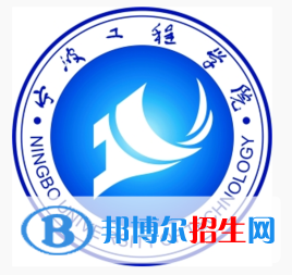 寧波工程學(xué)院是不是雙一流大學(xué)？