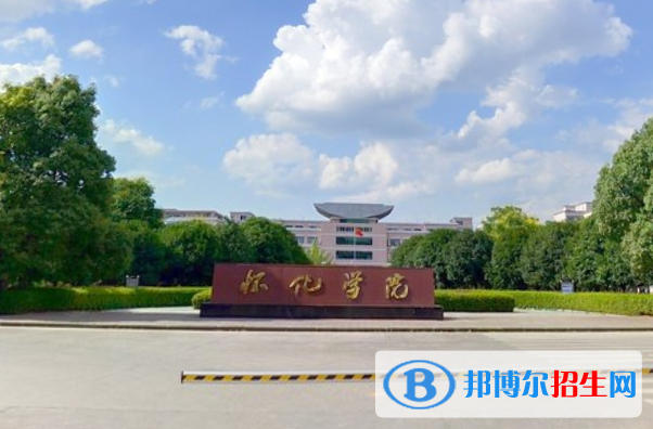 懷化學(xué)院是不是雙一流大學(xué)？