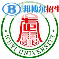 武夷學(xué)院是不是雙一流大學(xué)？