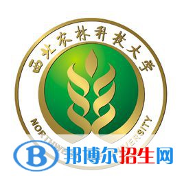 西北農(nóng)林科技大學(xué)是不是雙一流大學(xué)？