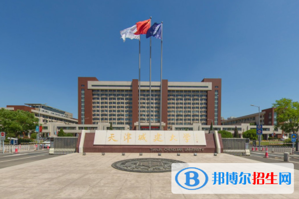 天津城建大學是不是雙一流大學？
