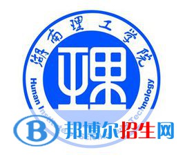 湖南理工學(xué)院是不是雙一流大學(xué)？
