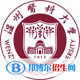 溫州醫(yī)科大學(xué)是不是雙一流大學(xué)？