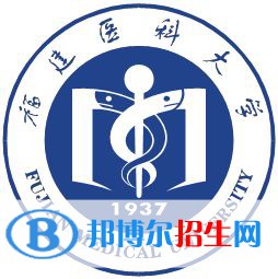 福建醫(yī)科大學(xué)是不是雙一流大學(xué)？