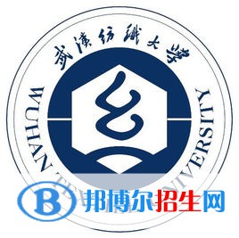 武漢紡織大學(xué)是不是雙一流大學(xué)？