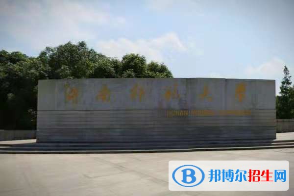 湖南師范大學(xué)是不是雙一流大學(xué)？