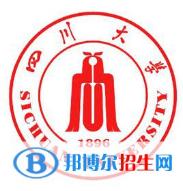 四川大學(xué)中外合作辦學(xué)近幾年分數(shù)線匯總（2022-2019）
