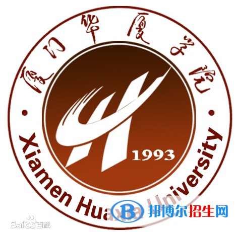 2022廈門華廈學(xué)院錄取分數(shù)線一覽表（含2020-2021歷年）