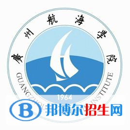 2022廣州航海學(xué)院錄取分?jǐn)?shù)線一覽表（含2020-2021歷年）